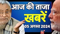 Aaj Ki Taaja Khabar | Bihar Politics News | Bihar News | Congress | Bihar Vidhan Sabha | Top News