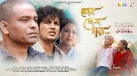 ‘Mur Xekh Gaan’ – A fond recalling of the tunes of tragedies