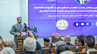 During Inaugurating Al-Ayen University Educational Hospital in Thi-Qar, Dr. Al-Aboudi Confirms Continuing Diligent Work to Develop Environment of Specialized Services in Medical Colleges in Iraq