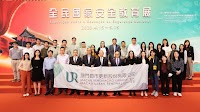 MUR team members visit National Security Education Exhibition – Macao SAR Government Portal