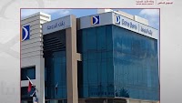 Doha Bank Announces 1H 2025 Financial Results Net Profit of QAR 467 Million
