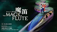 Mozart’s Masterpiece ‘The Magic Flute’ To Be Staged In Hong Kong This May
