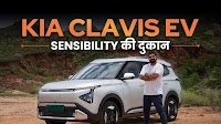 Kia Carens Clavis EV Review: Best EV Under Rs 25 Lakhs! Video - 6239