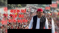 Live: Mainpuri By Election | सड़क पर Samajwadi Party का शक्ति प्रदर्शन | Akhilesh Yadav |Dimple Yadav