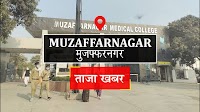 Muzaffarnagar News: कैफे में बना रखे थे केबिन आपत्तिजनक सामग्री मिली