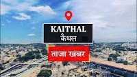 Kaithal News: बरटा गांव में दो किशोरों के खून से लथपथ शव बरामद