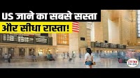 US Visa Guide 2025: भारतीयों के लिए Best Visa Types | Study, Work और America में Settle करें
