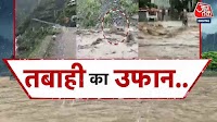 उत्तराखंड-हिमाचल में कुदरत का कहर, सैलाब-बादल फटने से तबाही; देखें रिपोर्ट