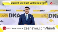 DNA: Why did Trump return the Indian mangoes?