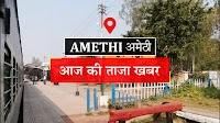 Amethi News: फंदे से लटका मिला युवक का शव