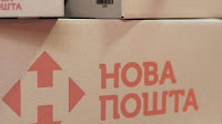 Nova Poshta completed placement of bonds worth UAH 1 bln in August