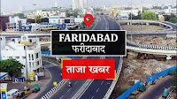 Faridabad News: एक सप्ताह में साइबर ठगी के मामलों में नौ आरोपी गिरफ्तार