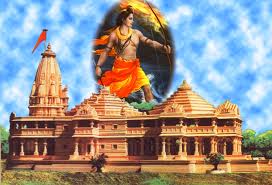 அயோத்தியில் ராமர் கோயில் அனைத்து தரப்பினரின் ஒத்துழைப்புடன் கட்டப்படும்