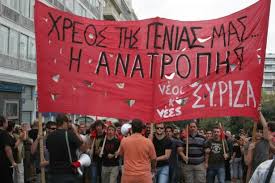 Αποτέλεσμα εικόνας για συριζα