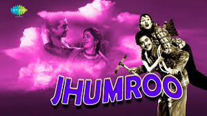 Image result for film (Jhumroo)(1961)