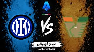 ترکیب احتمالی اینتر مقابل ونتزیا؛ تغییرات مهم کیوو در ترکیب نراتزوری
