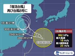 News source: ウェザーニュース