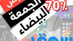 اخبار اليوم دفع ثمن تأييده