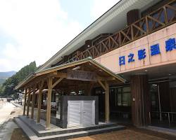 日之影温泉 旅館　日之影温泉駅 外観の画像