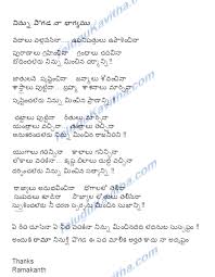 Image result for telugu kavithalu