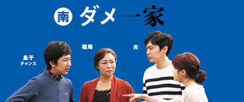 「レッド・ファミリー」の画像検索結果