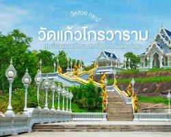 รูปภาพพระอุโบสถวัดแก้วโกรวาราม จ.กระบี่