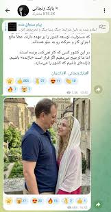 عکس/ حذف یک تصویر عجیب از کانال بابک زنجانی