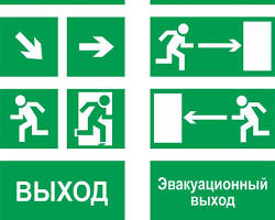 Изображение: Знак пожарной безопасности &laquo;Пожарный выход&raquo;
