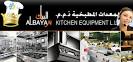 Commercial Kitchen Company UAE: Kitchen Contracting