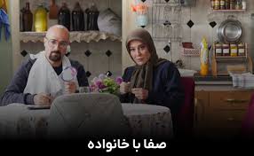 کنایه‌ی سریال صفا با خانواده به اطلاع‌رسانی صداوسیما در جنگ