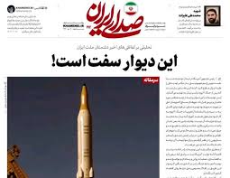 واکنش قاطع رسانه دفتر رهبر انقلاب به اظهارات سخیف ترامپ علیه ایران + عکس