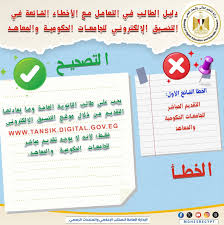 نجوم إف إم - News update