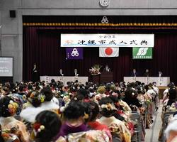 沖縄県 成人式 会場の画像