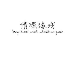 love mine beautiful Personal edit thoughts couples Chinese ... via Relatably.com