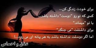 Image result for ‫عشق‬&lrm;