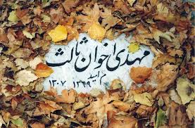 Image result for u202bاخوان ثالثu202clrm;