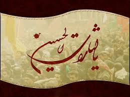 Image result for ‫امام حسين علي اصغر كربلا‬‎