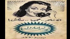 نتيجة بحث الصور عن اخبار زمان بالصور