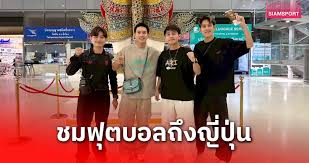 Siamsport - News update