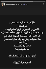محسن تنابنده
