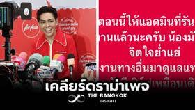 LINE TODAY - News update