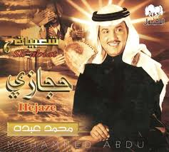 Mohamed Abdo - Hejaze (2008) - Willkommen auf www. - br-cd-03041