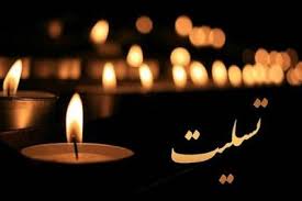 مربی سابق تیم ملی فوتبال ایران به سوگ نشست - پارس فوتبال