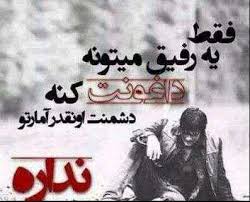 پاسخ به:چند سطر یادگاری
