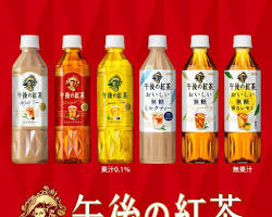 午後の紅茶の画像