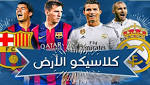 موعد جديد لكلاسيكو الأرض صحيفة