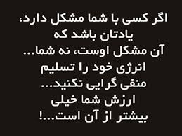 نتیجه تصویری برای دلنوشته های ادبی