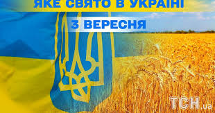 ТСН - News update