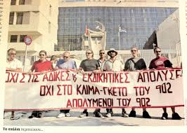 Αποτέλεσμα εικόνας για κίνημα τυπογράφων