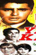 Woh Din Yaad Karo (1971)